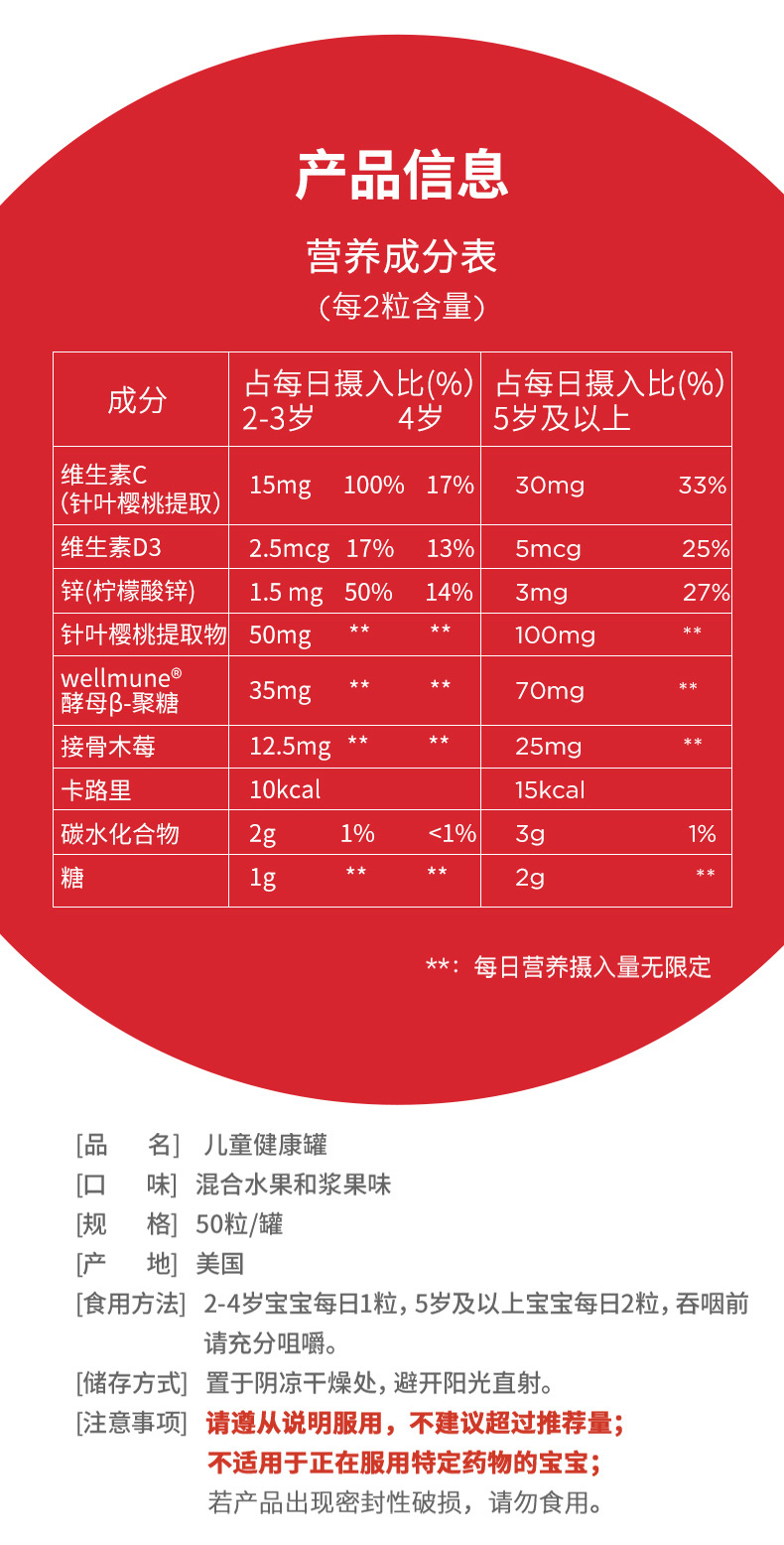 OLLY儿童复合维生素软糖Kids Immunity抵御力罐