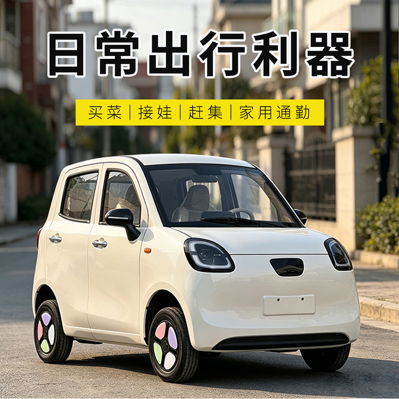 New Model Electric Four-Wheel Vehicle for Home Use, Small Mobility Scooter for Women, Low-Speed New Energy Battery Car, Hybrid Electric Vehicle for Transportation