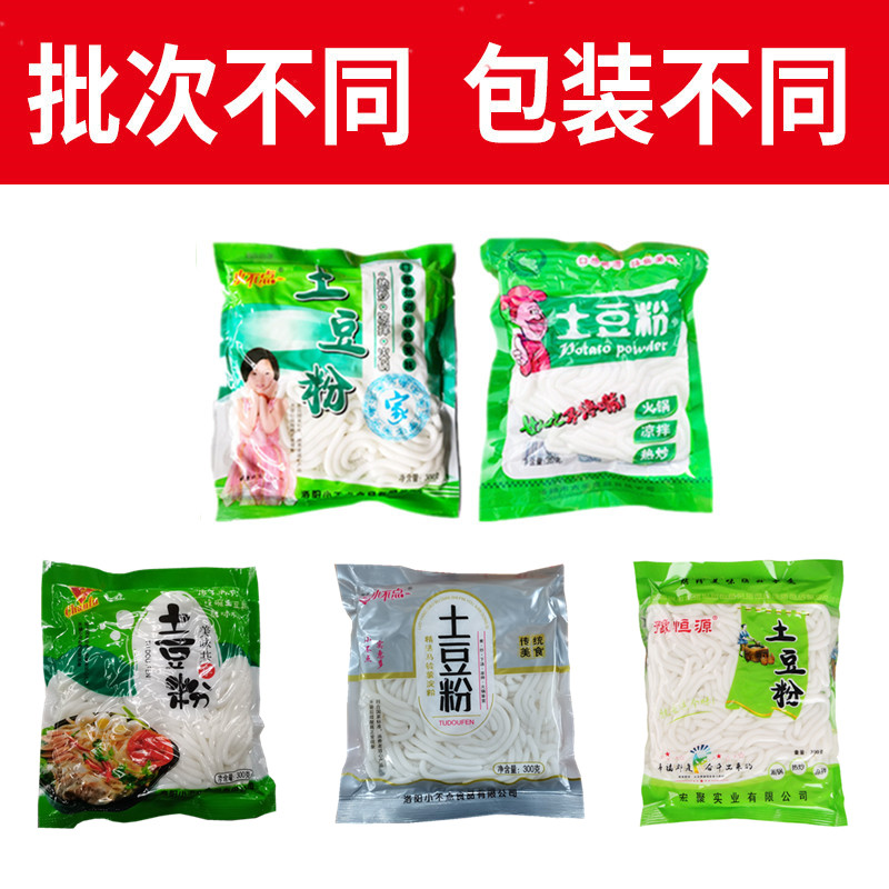 可签到【启蛰】土豆粉条180g*10袋