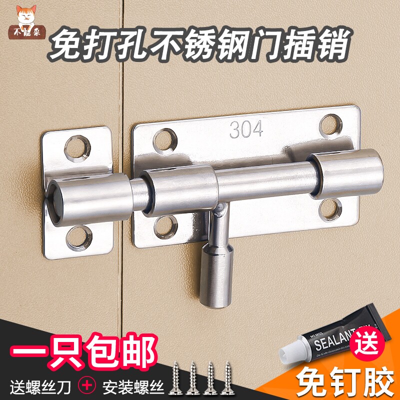 Punch-free 304 stainless steel bolt door bolt old-fashioned door buttoned wood doors and windows mobile door lock toilet clear fit pin 