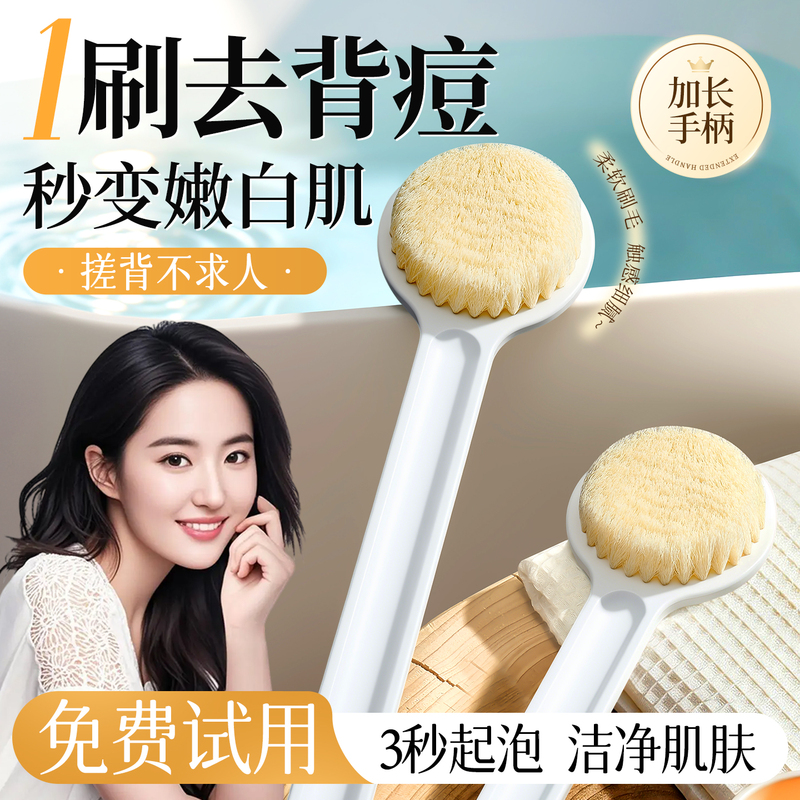 Bath Brush with Long Handle, Soft Bristles, Exfoliating Back Acne Brush, Bathing Back Scrubber, Special Scrub Brush for Men and Women Bath Brush with Long Handle, Soft Bristles, Exfoliating Back Acne Brush, Bathing Back Scrubber, Special Scrub Brush for Men and Women