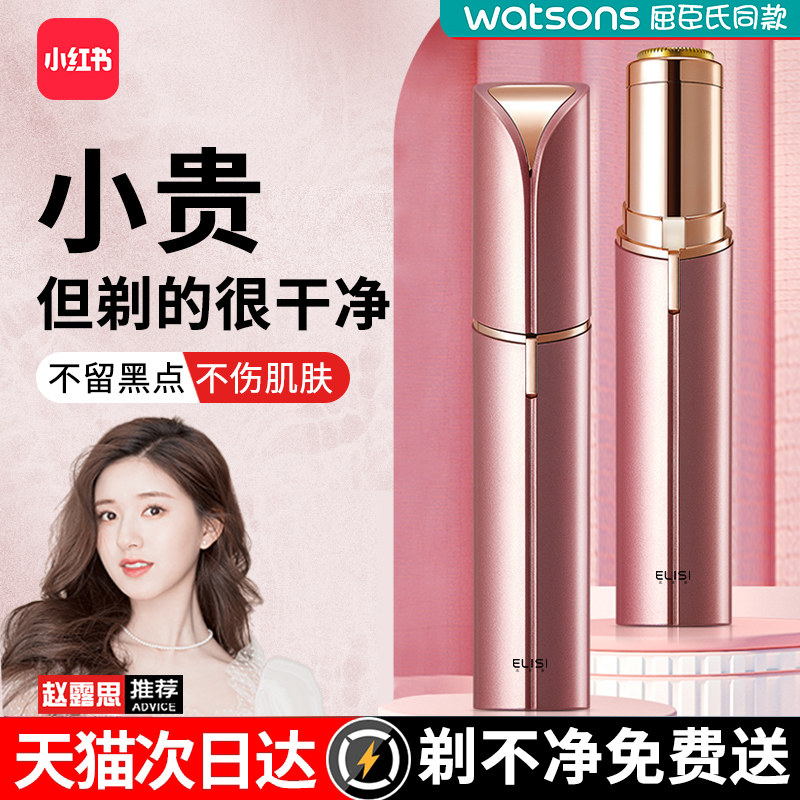 Electric Defeaters Lady Private shave with fur cutting pubic hair Axillary Fur Intimate special Divine Instrumental Shawter-Taobao