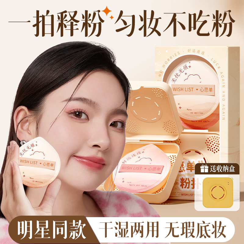 パウダーパフエアクッション超ソフト食べにくいリキッドファンデーションコンシーラーおとなしい乾湿両用スポンジ美容卵女性公式