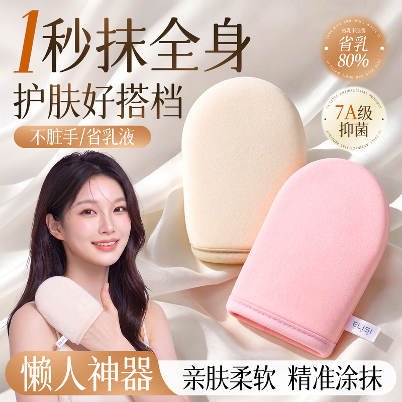 Body Lotion Applicator Gloves for Quick Application of Sunscreen, Tanning Oil, and Powder Puff Without Absorbing the Product, a Magic Applicator Tool for Women