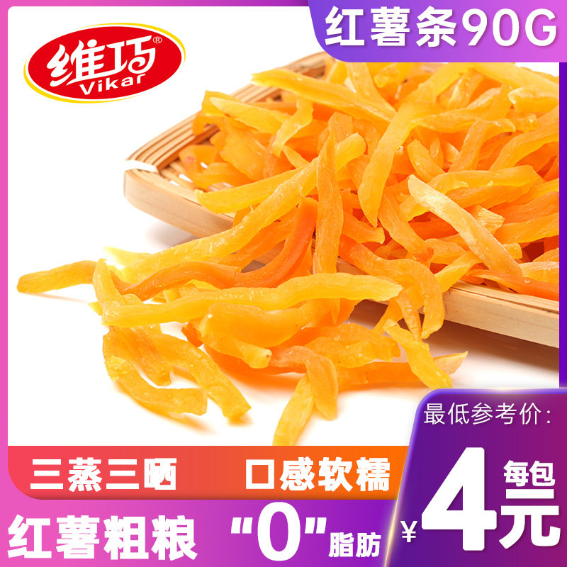 (sweet potato dry * 4 sacks) ground melon strip farmhouse homemade no sugar fine net red zero food Potato Chips Pour and Dried Lian