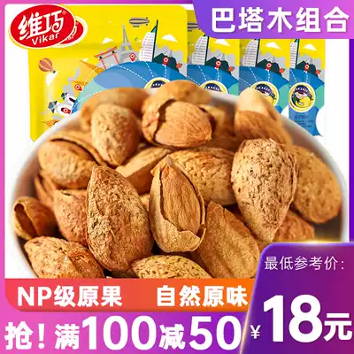 (Badan wood kernels 250g*1 bag)Cooked Xinjiang sweet almond nuts a box of bulk whole box of original almond kernels