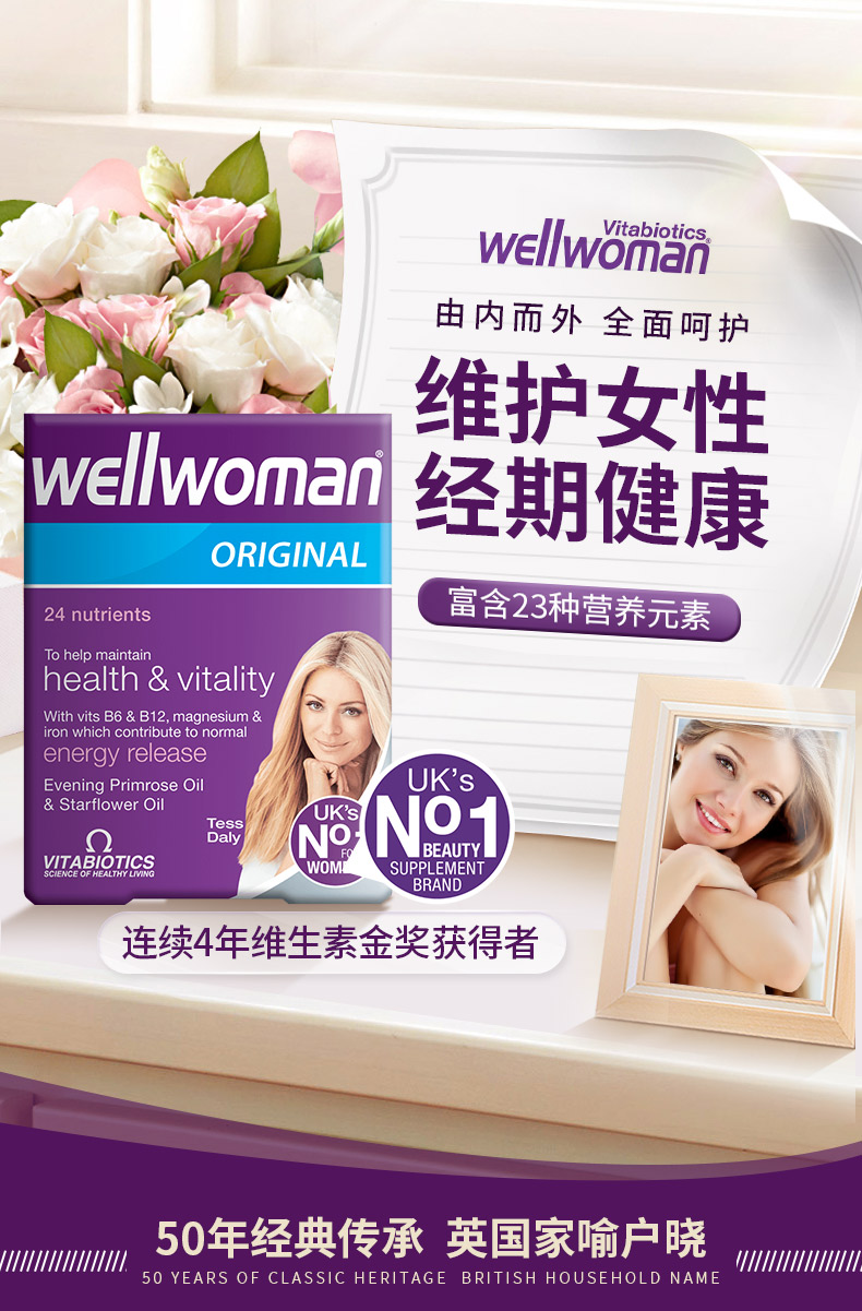 英国最大保健品牌之一 维百莱​Vitabiotics 女性复合维生素 30片 图2