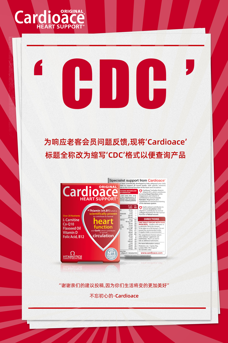 英国最大保健品牌之一，维百莱​旗下： 30片 Cardioace 22种营养素辅酶Q10 券后38元包邮 买手党-买手聚集的地方