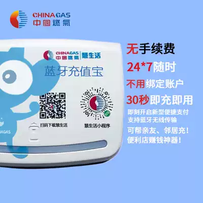Guangxi China Burning Bluetooth Recharge Treasure Gas ic Card Reader Home National General Nanning Shunfeng