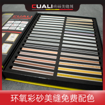 Brick colour card rental Double sets of beauty seams Waterborne Epoxy Color Sand Filling agents Art meadolica rental
