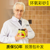 Brick Waterborne Epoxy Color Sand Beauty Stitches tile Tiles Special Brands Home Sublight Waterproof Sew Stitches