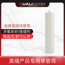 Brick Glass Rubber Tube Beauty Seaming Agent Construction Tool Glue Barrel Empty Bottle Blank Glues Plastic Filling Stitch Glue Monotube Silo