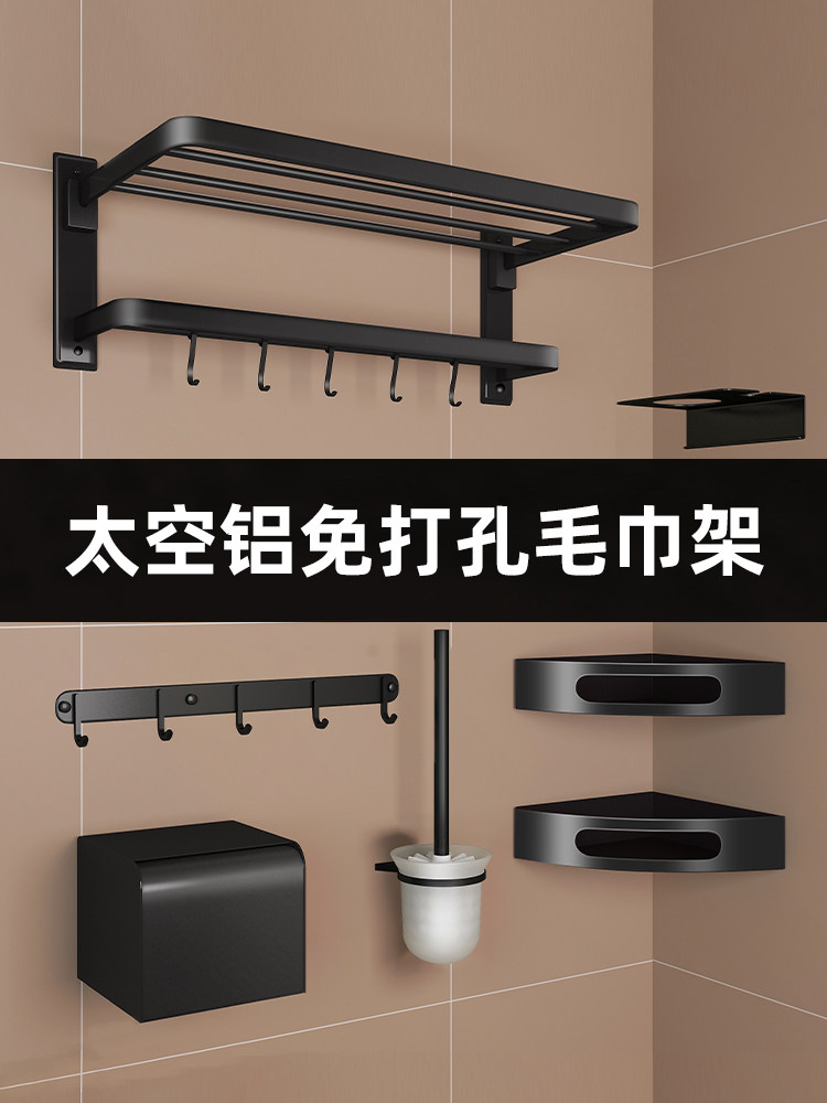 Punch-free towel rack space aluminum bathroom wall-mounted storage powder room toilet storage toilet towel rack