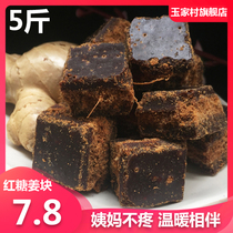 Yujia Village brown sugar ginger tea ginger bag ginger tea ginger juice ginger sugar blood pure handmade soil old brown sugar ginger block