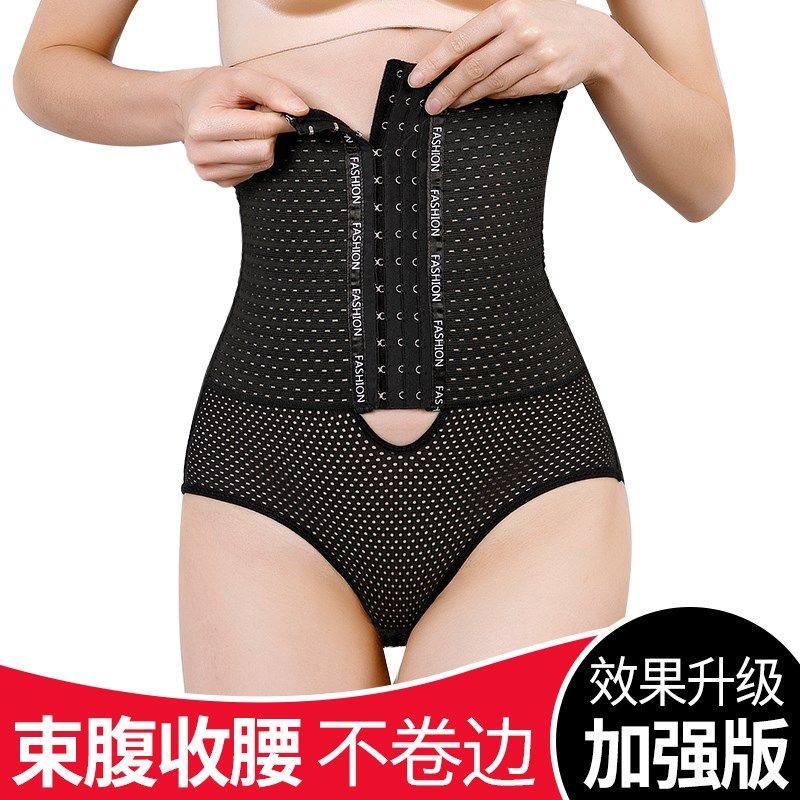 Abdominal underwear women's summer ultra-thin high-waist hip-lifting body-shaping belt body-shaping postpartum shaping seamless breathable triangle