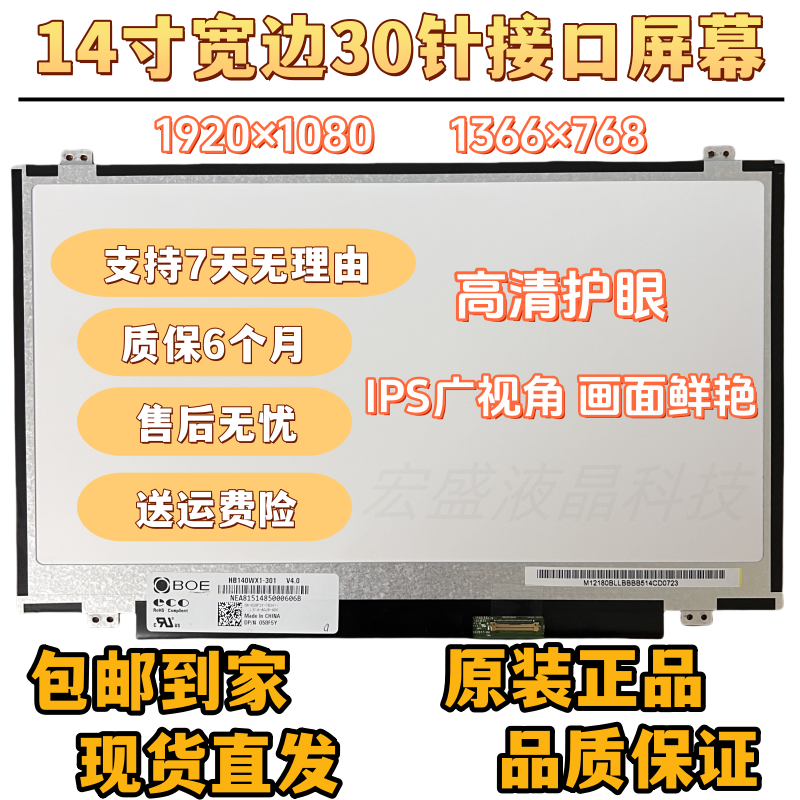 Lenovo ThinkPad L14 L430 L410 L412 L421 L460 L470 L480 L490 Screen Lenovo ThinkPad L14 L430 L410 L412 L421 L460 L470 L480 L490 Screen