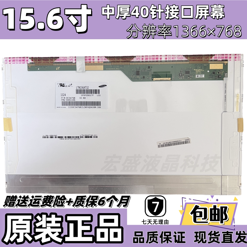 Asus A53S X53S A52J K53Sj K52D X54H X552V K55Vd X53B Lcd Screen