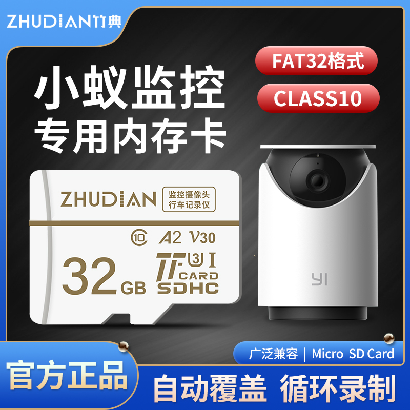 Small Ants Surveillance Photographic Lens Memory Card Special TF Card 32G Smart Camera Memory Card MicroSD Card fat32 format Y4Y19Y20H8H30H31H5