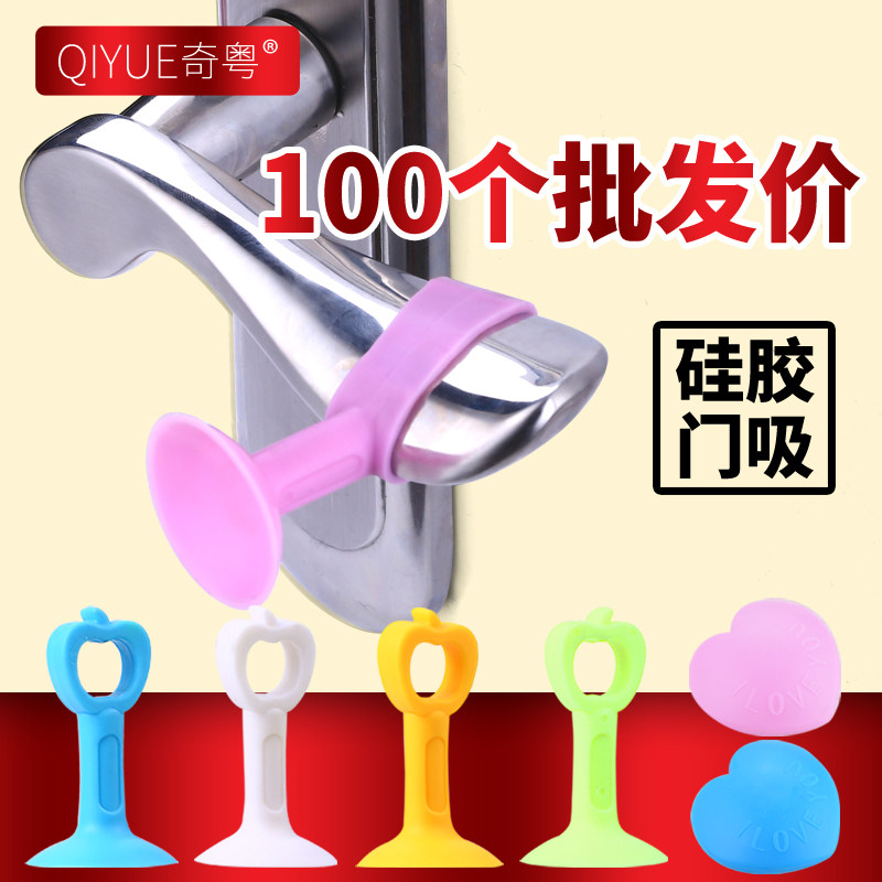 ChiCantonese silicone door suction-free punching anti-crash cushion toilet cushion Toilet Cushion Plastic Rubber Door Touch Makeup Room Door Top Handle