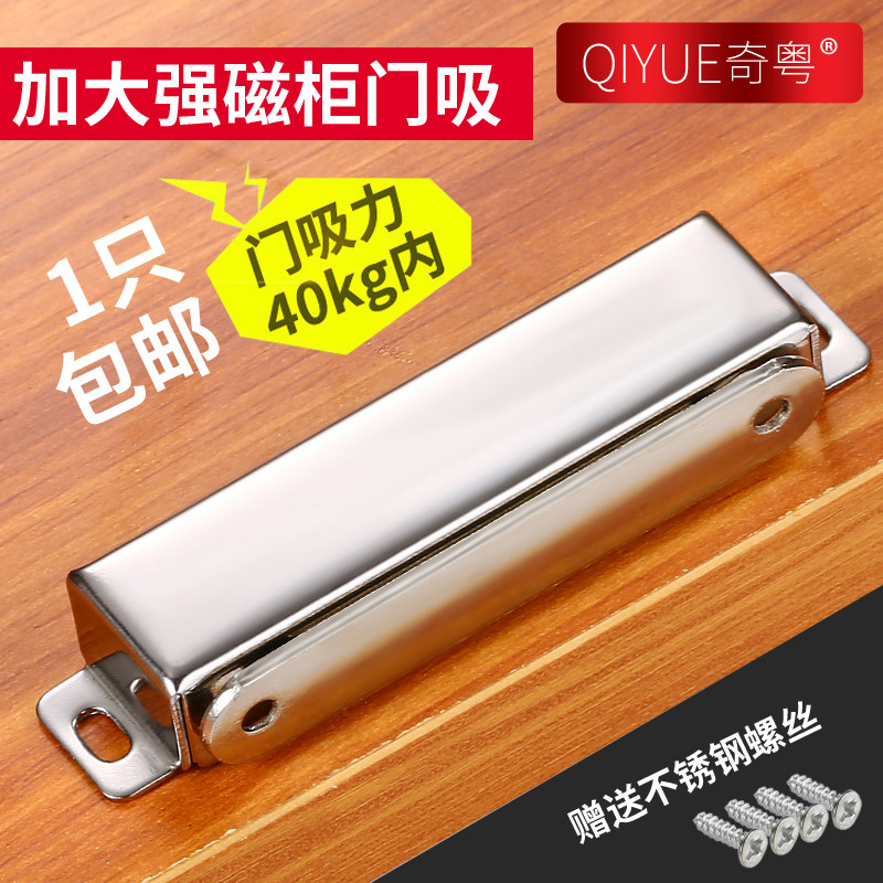 CABINET DOOR DOOR SUCTION MAGNETIC ATTRACTION STRONG MAGNETIC WARDROBE DOOR TOUCH LOCK BUTTON TOUCH BEAD MAGNETIC TOUCH WHOLE CABINET DOOR SUCTION DOOR SUCTION DOOR LOCK ACCESSORIES POWERFUL MAGNET