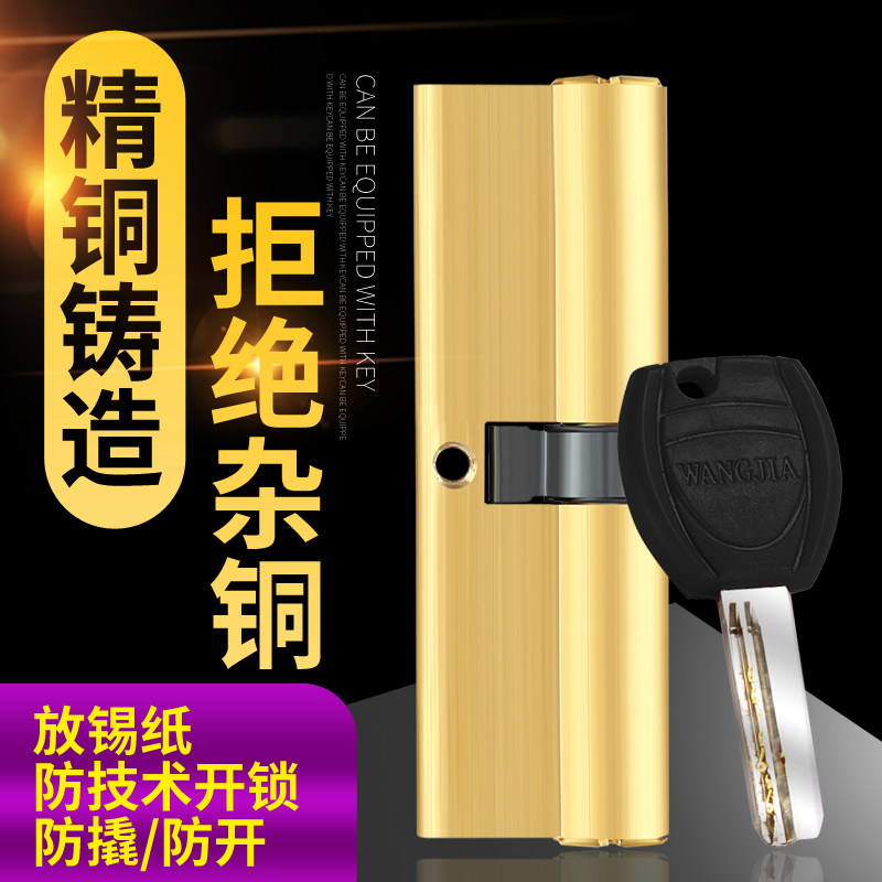 ChCantonese Security Door Lock Core Super C Level Door Lock Universal Home Lock Core Gate All Copper Entrance Door Burglary Lock C Level