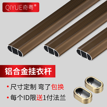 ChCantonese wardrobe hanging clothes rod closet crossbar cupboard hanging rod cabinet clothes rod Toflange seat clothes hanger rod cabinet interior accessories