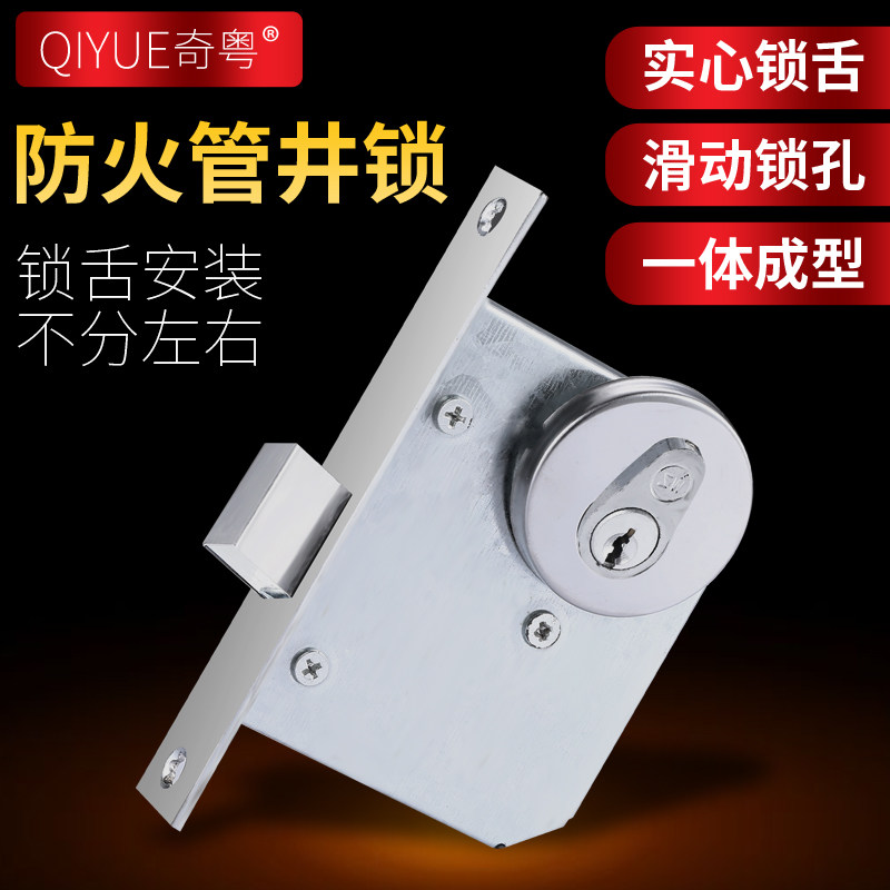Tube Well Lock Piping Lock Fireproof Door Lock Channel Lock Piping Well Pass Lock Aisle Channel Fire Door Lock Lock Body Accessories