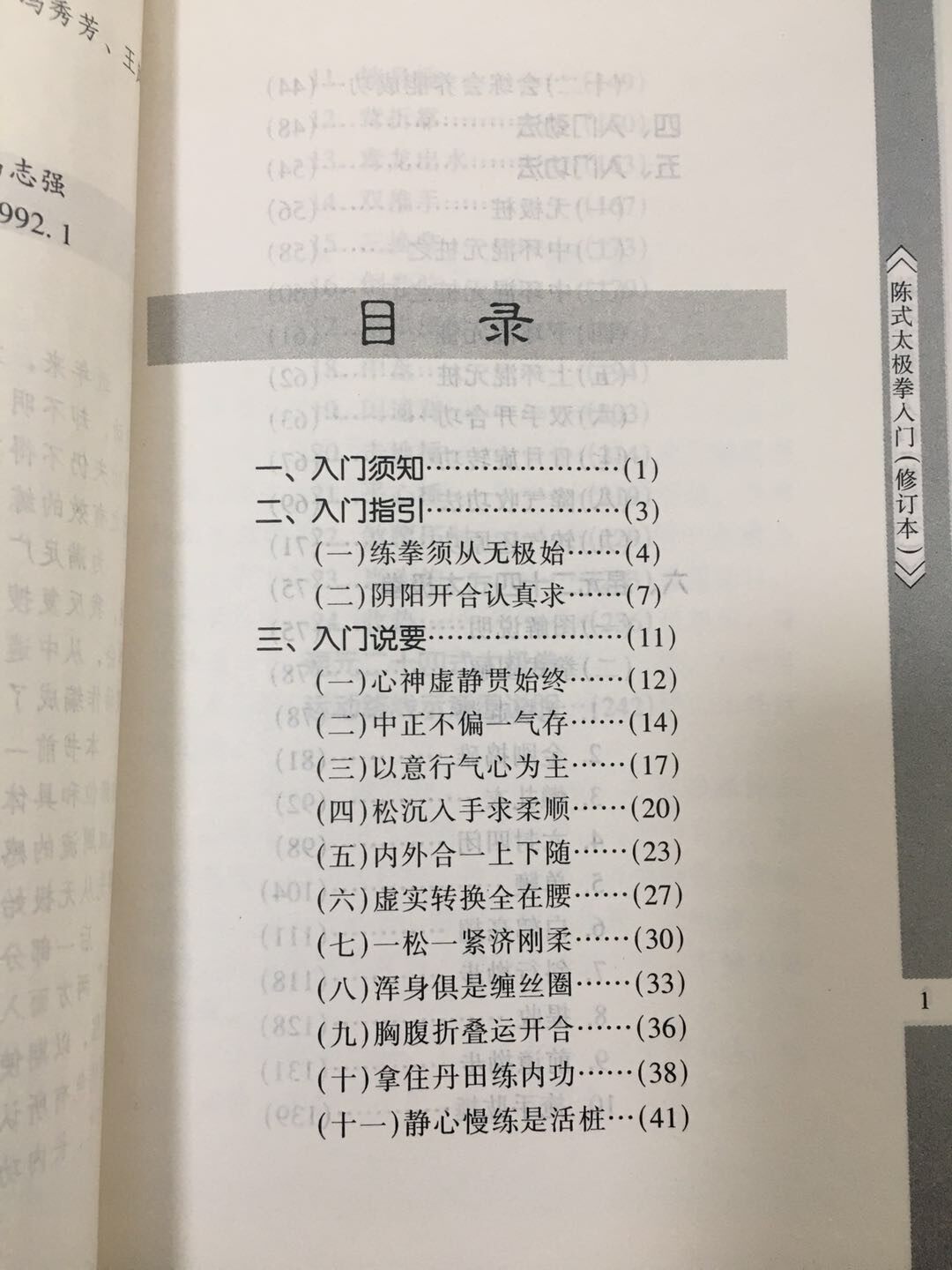想练太极,但怕复杂?冯志强混元二十四式带你入门!🔥-健身-淘宝好物网
