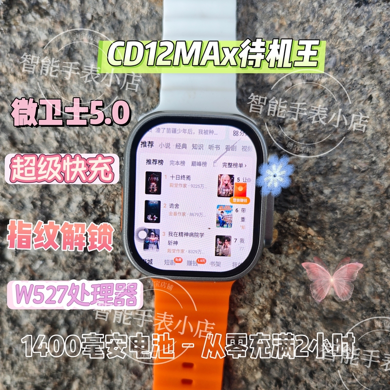 Cd12Max Huaqiangbei 2026 New Model Standby King W527 Chip Card-Insertable Cellular Version Smart Phone Watch Nfc