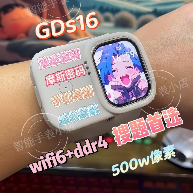 Huaqiangbei's New Model Gds16 Smart Card-Inserting Watch with Camera and Search Function, Featuring a Unique 6X Zoom Software for Students