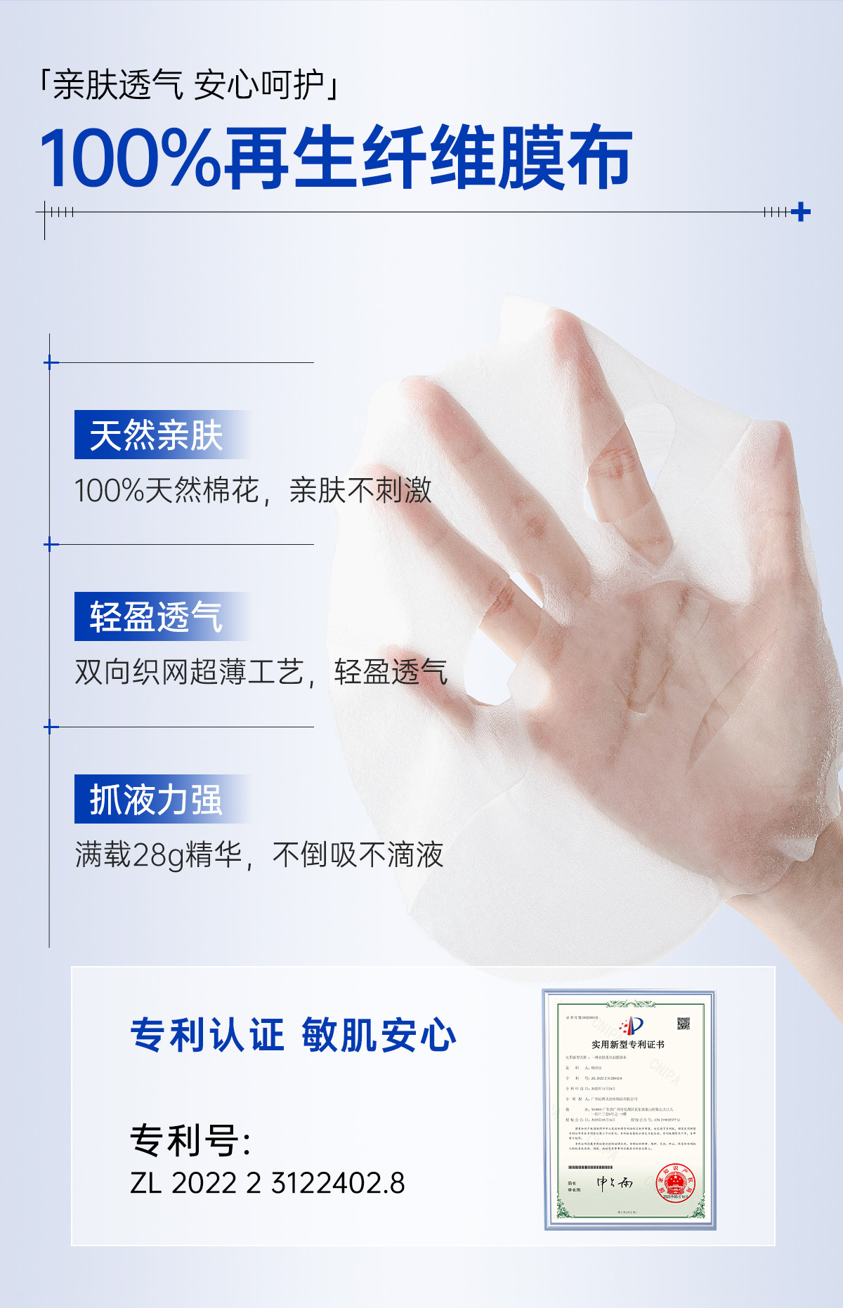 【香港直邮】 斐思妮 医用透明质酸敷料 28ml×5片 Ⅱ类医疗器械 激光术后修护 炎症痤疮 痘印疤痕 敏感肌适用 无外盒