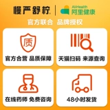 慢严舒柠 Так прохладный гортан, клубничный вкус 9 капсул, уход