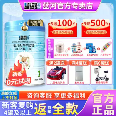 BlueRiver Blue River sheep milk powder Baby goat milk powder 1 stage 800g 0-6 months old New Zealand original can import