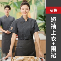 Фартук, короткий рукав