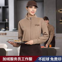 Catering work clothes long-sleeved sweatshirt customized velvet stand-up collar cardigan jacket restaurant hotel canteen service staff uniform