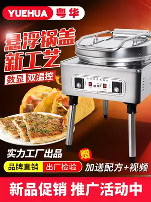 Yuehua electric cake pan 1580 type baking machine double-sided heating large diameter lasagna cake sauce pancake pancake machine