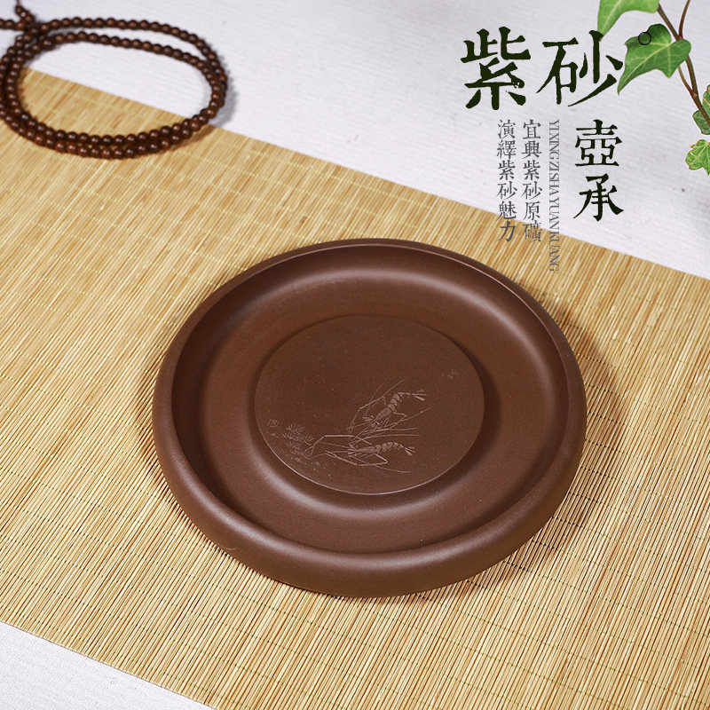Aiqi ware Yixing purple sand pure hand-raised pot and plate dry soaking table pot bearing pot support teapot base raising pot pad tea tray