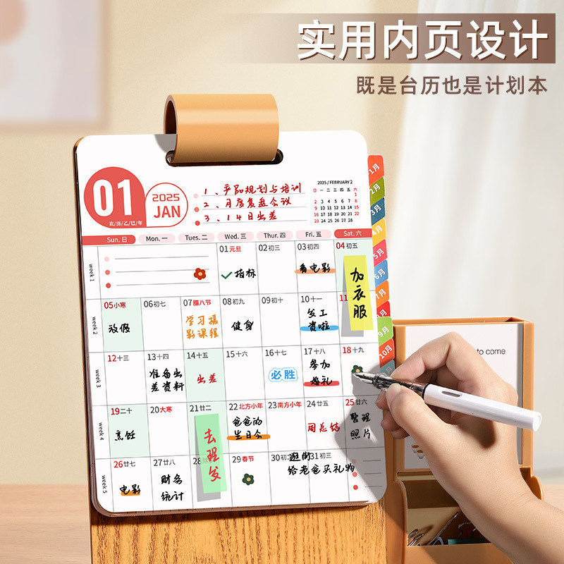 2025台历定制日历:🌟创意木质桌面摆件,办公室打卡新宠!🎁-台历-淘宝好物网