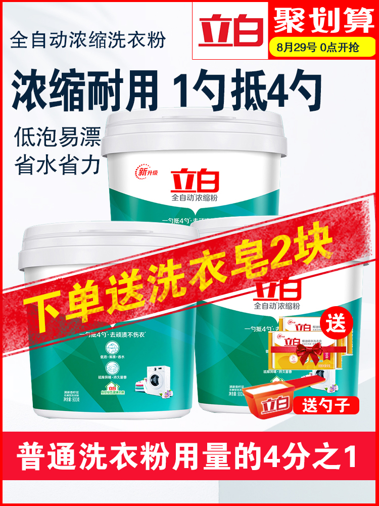 Liby concentrated washing powder machine washing special household affordable barrel washing powder fragrance lasting wholesale
