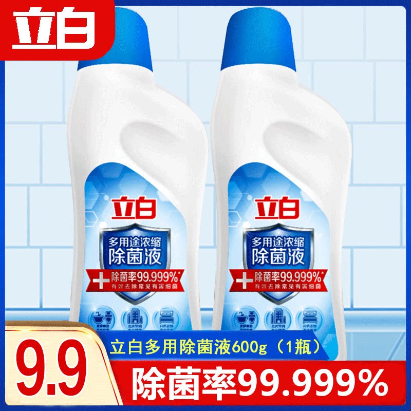 Libai universal disinfectant household multi-purpose sterilization liquid clothing indoor sterilization laundry disinfection water non-84 alcohol