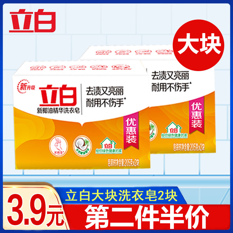 Li white fertilizer laundry pack whole box of family loading fragrance long-lasting underwear large pieces of transparent household affordable suit
