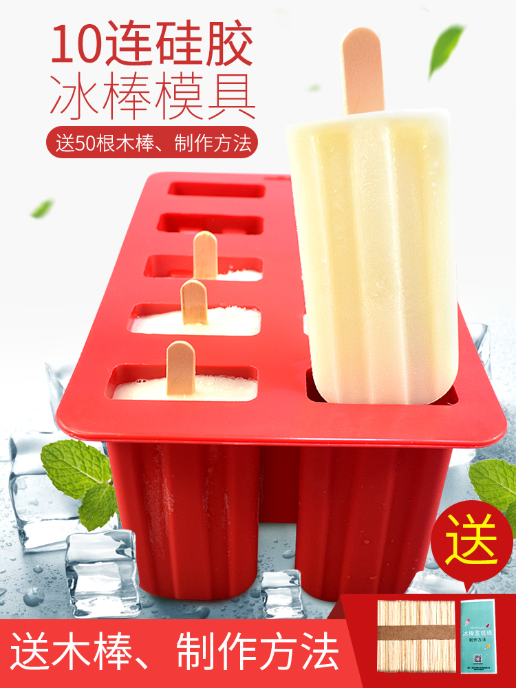 10 even popsicle mold Silicone household large capacity food grade commercial homemade ice cream old popsicle ice cream mold