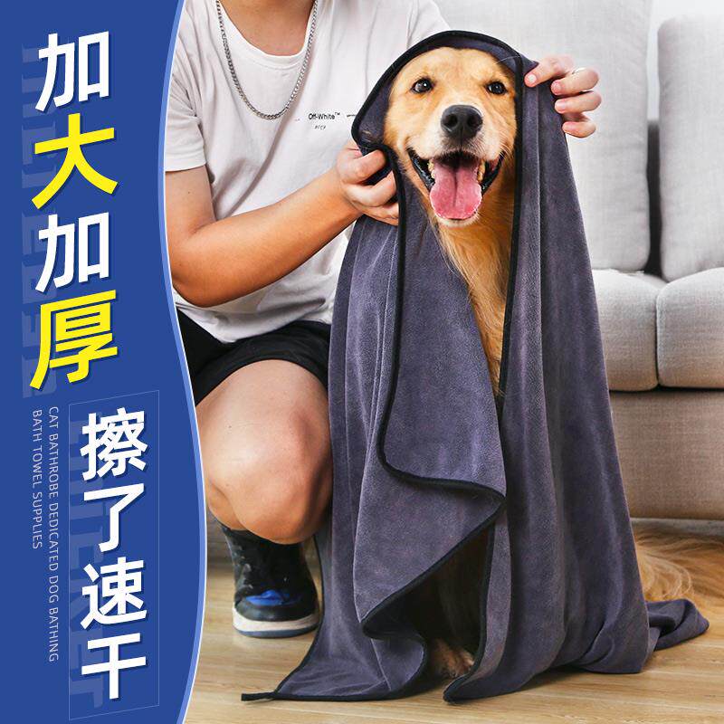 Pet towels super absorption speed dry suction towel super-strong dry dry cat bathrobe dedicated dog bath towel
