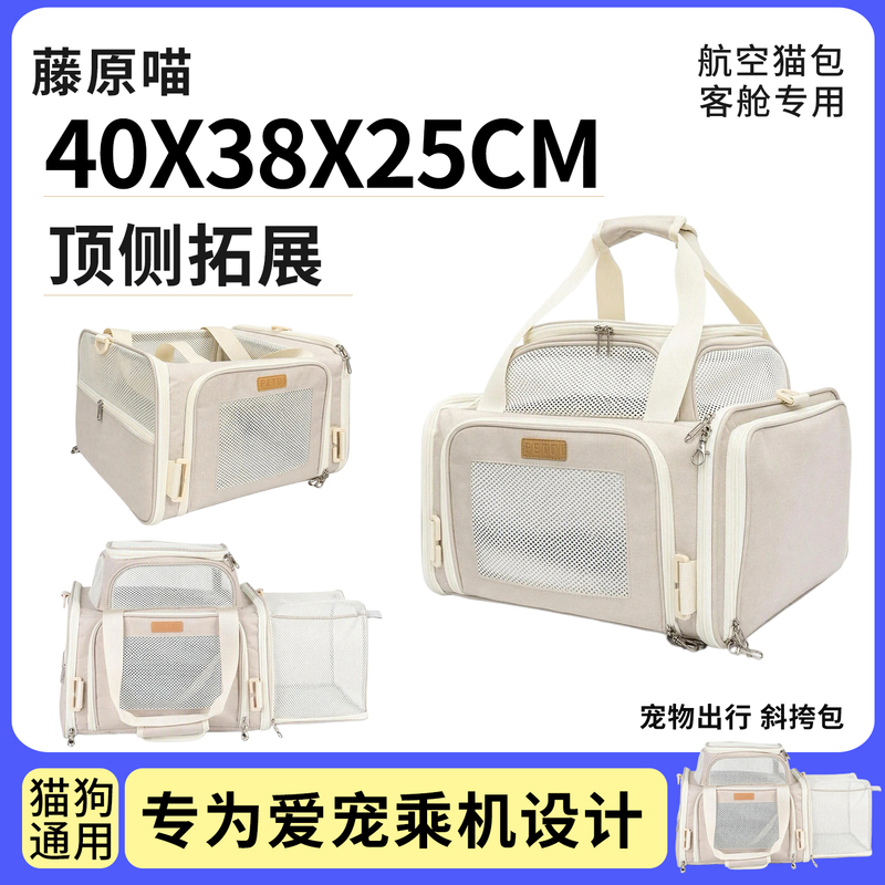 Hainan Airlines Pet Airline Soft Carrier Boarding Bag Portable Travel Bag for Cats and Dogs Domestic Air Travel Cabin