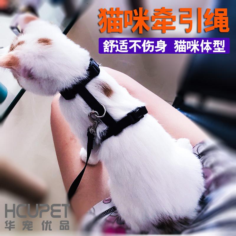 Fat cat rope cat rope cat traction rope cat collar tied cat rope cat chain adjustable pet chest hold baby bag traction belt