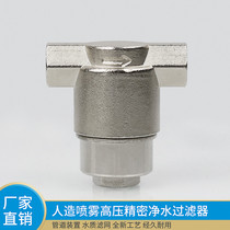 Industrial and agricultural front and rear pipelines 9 52 high pressure spray pipe special high pressure purification water treatment filter