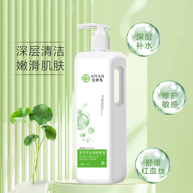 ຮ້ານເສີມສວຍ ຄີມນວດພິເສດ Centella asiatica facial facial hydrating deep cleansing pores dirt garbage massage cream