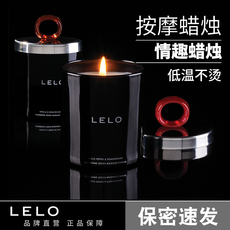 Акссессуар для секс игр lelo情趣低温蜡烛浪漫情调香薰精油spa按摩全身体滴蜡男女奴熏香 Riojeoye