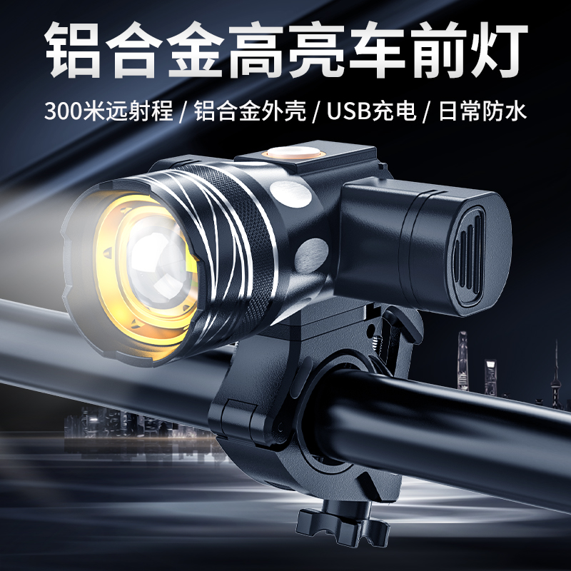 Bicycle light headlight strong light mountain bike flashlight rechargeable bicycle riding lighting night riding equipment accessories
