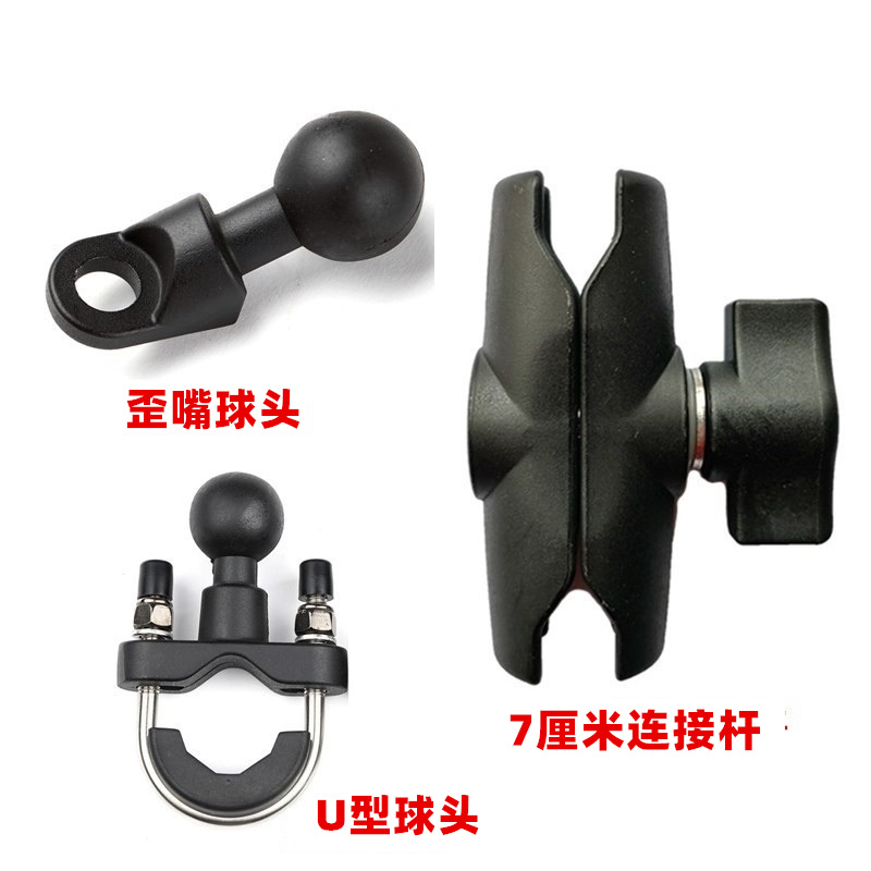 Crooked mouth ball head Mobile phone navigation bracket Aluminum alloy base U-shaped fixed ball head accessories Motorcycle round handle universal